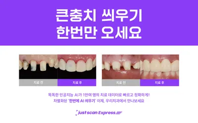본치과의원 — 업체가 네이버 플레이스에 올린 사진 3