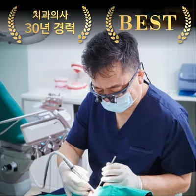 2080치과의원 — 업체가 네이버 플레이스에 올린 사진 1