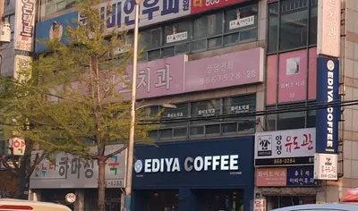 화이트치과의원 — 업체가 네이버 플레이스에 올린 사진 1