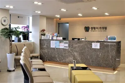 성원치과의원 — 업체가 네이버 플레이스에 올린 사진 2