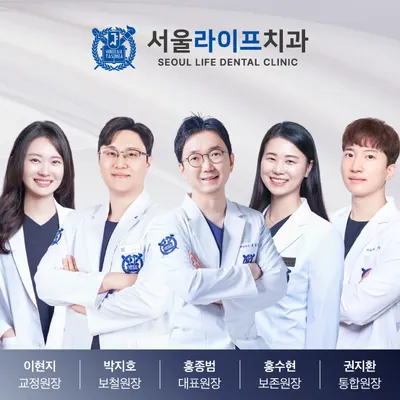 서울라이프치과의원 — 업체가 네이버 플레이스에 올린 사진 1
