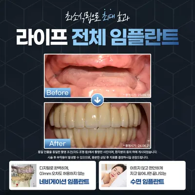 서울라이프치과의원 — 업체가 네이버 플레이스에 올린 사진 2
