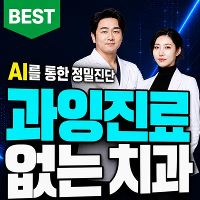리셋치과의원 부산서면 — 업체가 네이버 플레이스에 올린 사진 2
