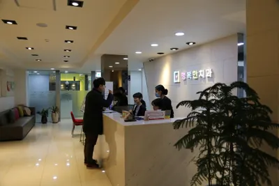 행복한치과의원 — 업체가 네이버 플레이스에 올린 사진 2
