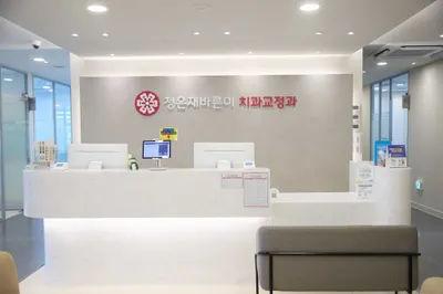 정은재바른이치과교정과치과의원 — 업체가 네이버 플레이스에 올린 사진 2