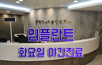하단케이플란트치과의원 — 업체가 네이버 플레이스에 올린 사진 3