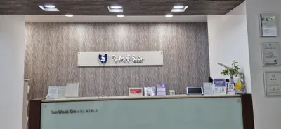 김선욱치과의원 — 업체가 네이버 플레이스에 올린 사진 1