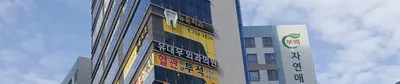 뉴욕치과의원 — 업체가 네이버 플레이스에 올린 사진 1