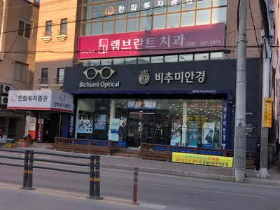 램브란트치과의원 — 업체가 네이버 플레이스에 올린 사진 1