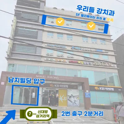 우리들강치과의원 — 업체가 네이버 플레이스에 올린 사진 2