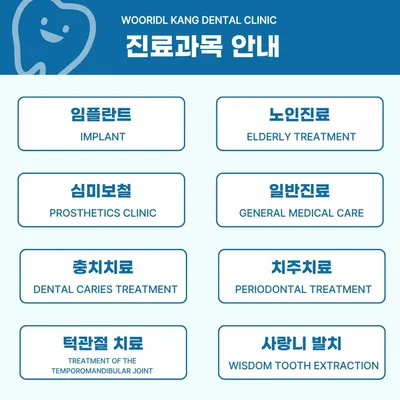 우리들강치과의원 — 업체가 네이버 플레이스에 올린 사진 3