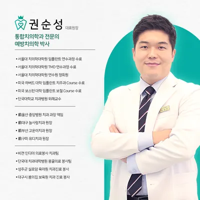 이왕치과의원 — 업체가 네이버 플레이스에 올린 사진 2