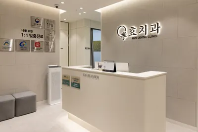 효치과의원 — 업체가 네이버 플레이스에 올린 사진 3