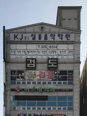 버드내치과의원 — 업체가 네이버 플레이스에 올린 사진 1