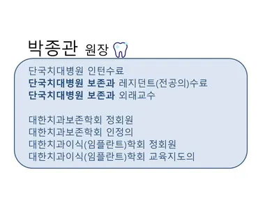 하나부부치과의원 — 업체가 네이버 플레이스에 올린 사진 3