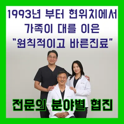 위드치과보철과의원 — 업체가 네이버 플레이스에 올린 사진 1