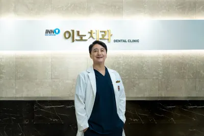이노치과의원 — 업체가 네이버 플레이스에 올린 사진 3