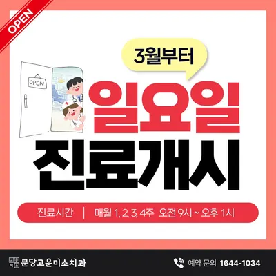 연세고운미소치과의원 — 업체가 네이버 플레이스에 올린 사진 1