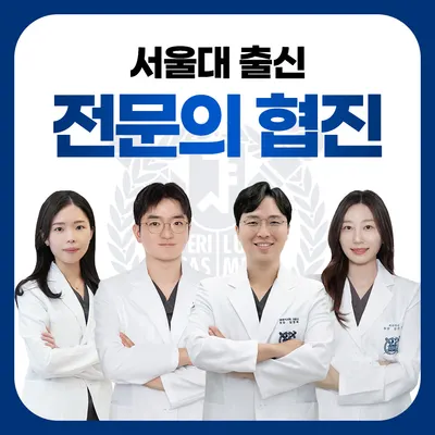 서울미라클치과의원 — 업체가 네이버 플레이스에 올린 사진 1