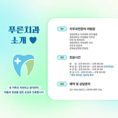 푸른치과의원 — 업체가 네이버 플레이스에 올린 사진 2