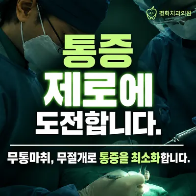 평화치과의원 — 업체가 네이버 플레이스에 올린 사진 3