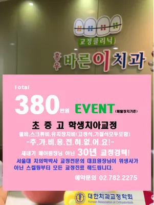 홍우바른이치과의원 — 업체가 네이버 플레이스에 올린 사진 1