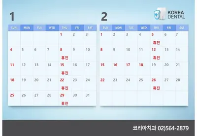 코리아치과의원 — 업체가 네이버 플레이스에 올린 사진 3
