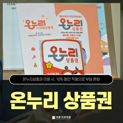 바른치과의원 — 업체가 네이버 플레이스에 올린 사진 2