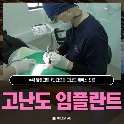 바른치과의원 — 업체가 네이버 플레이스에 올린 사진 3