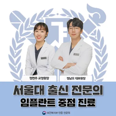 서울중앙치과의원 — 업체가 네이버 플레이스에 올린 사진 1