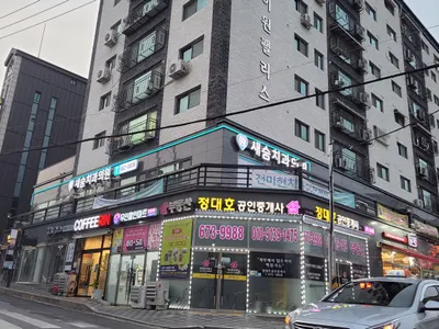 새숨치과의원 — 업체가 네이버 플레이스에 올린 사진 3