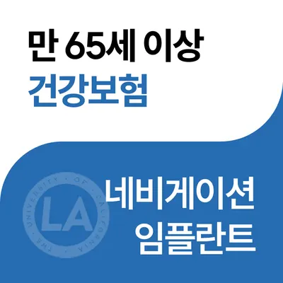 엘에이치과의원 — 업체가 네이버 플레이스에 올린 사진 2