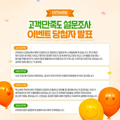 태전바른탑치과의원 — 업체가 네이버 플레이스에 올린 사진 3