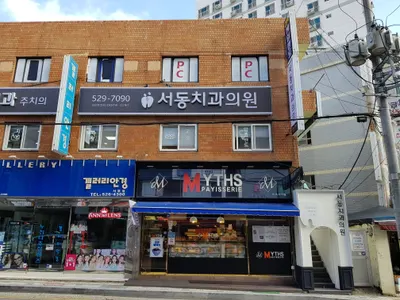 서동치과의원 — 업체가 네이버 플레이스에 올린 사진 1