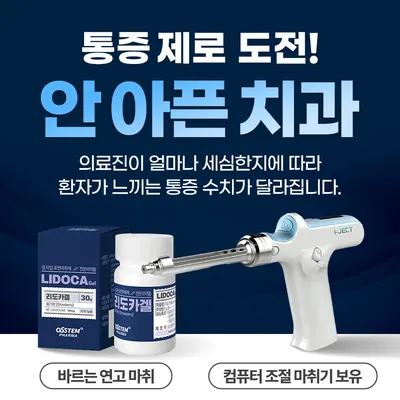 서울수치과의원 청주 — 업체가 네이버 플레이스에 올린 사진 3