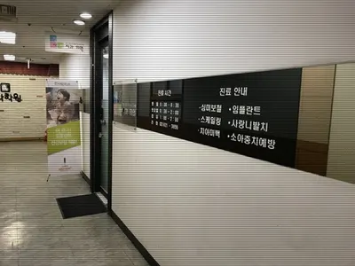 한사랑치과의원 — 업체가 네이버 플레이스에 올린 사진 1