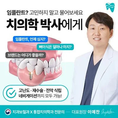 연세청량한치과의원 — 업체가 네이버 플레이스에 올린 사진 1
