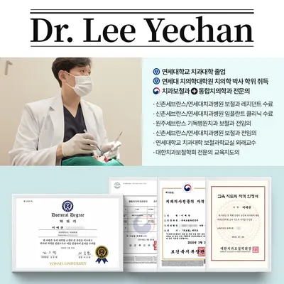 연세청량한치과의원 — 업체가 네이버 플레이스에 올린 사진 2