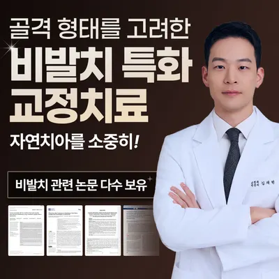 글로우치과교정과치과의원 — 업체가 네이버 플레이스에 올린 사진 2