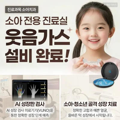 글로우치과교정과치과의원 — 업체가 네이버 플레이스에 올린 사진 3
