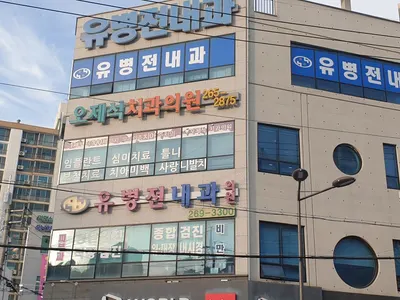 오제석치과의원 — 업체가 네이버 플레이스에 올린 사진 1