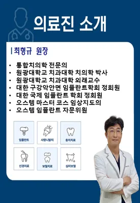 형치과의원 — 업체가 네이버 플레이스에 올린 사진 1