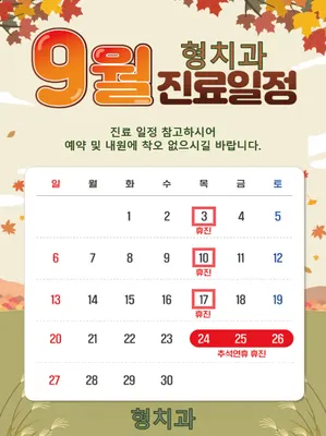 형치과의원 — 업체가 네이버 플레이스에 올린 사진 2