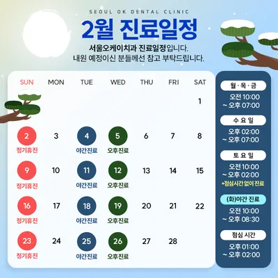 서울오케이치과의원 강동 암사 — 업체가 네이버 플레이스에 올린 사진 2