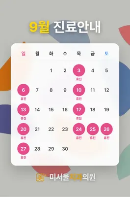 미서울치과의원 북구점 — 업체가 네이버 플레이스에 올린 사진 1