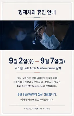 형제치과의원 서귀포 — 업체가 네이버 플레이스에 올린 사진 2