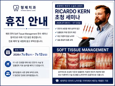 형제치과의원 서귀포 — 업체가 네이버 플레이스에 올린 사진 3