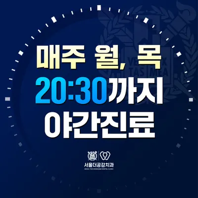서울더공감치과의원 — 업체가 네이버 플레이스에 올린 사진 2