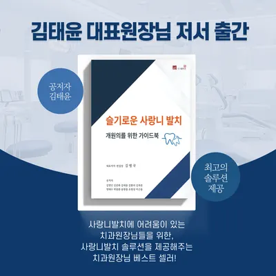 연세더편한치과의원 — 업체가 네이버 플레이스에 올린 사진 3