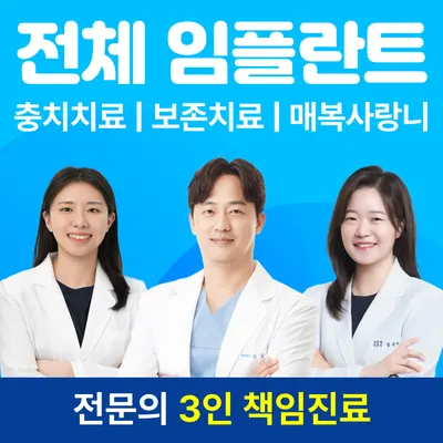 메디스치과의원 경성대 — 업체가 네이버 플레이스에 올린 사진 1